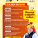 खाद्य मंत्री सुमित गोदारा गुरुवार को करेंगे विभिन्न विकास कार्यों का शिलान्यास-लोकार्पण