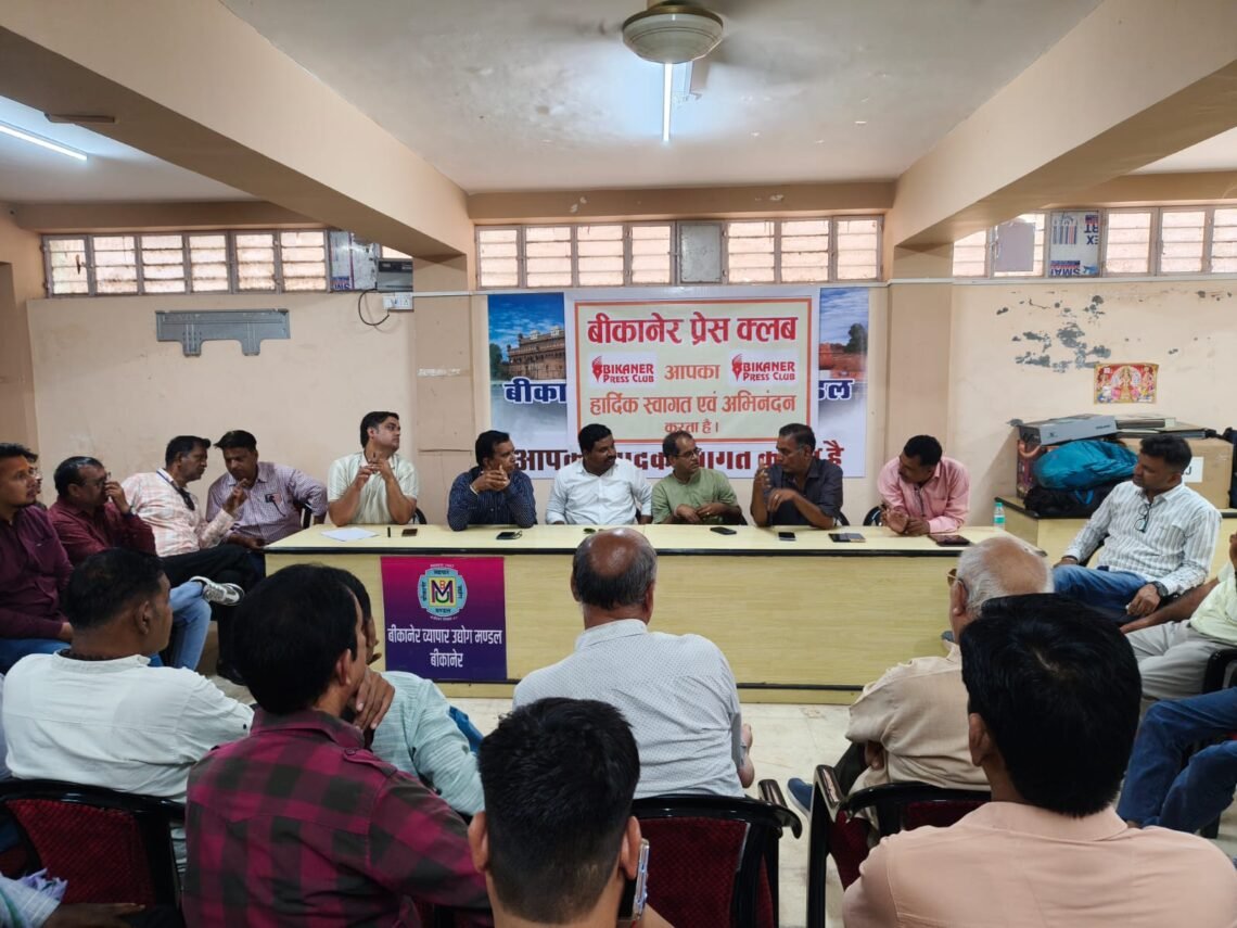 बीकानेर प्रेस क्लब की हुई आम सभा, भूमि आवंटन के प्रयास होंगे तेज, चलेगा सदस्यता अभियान