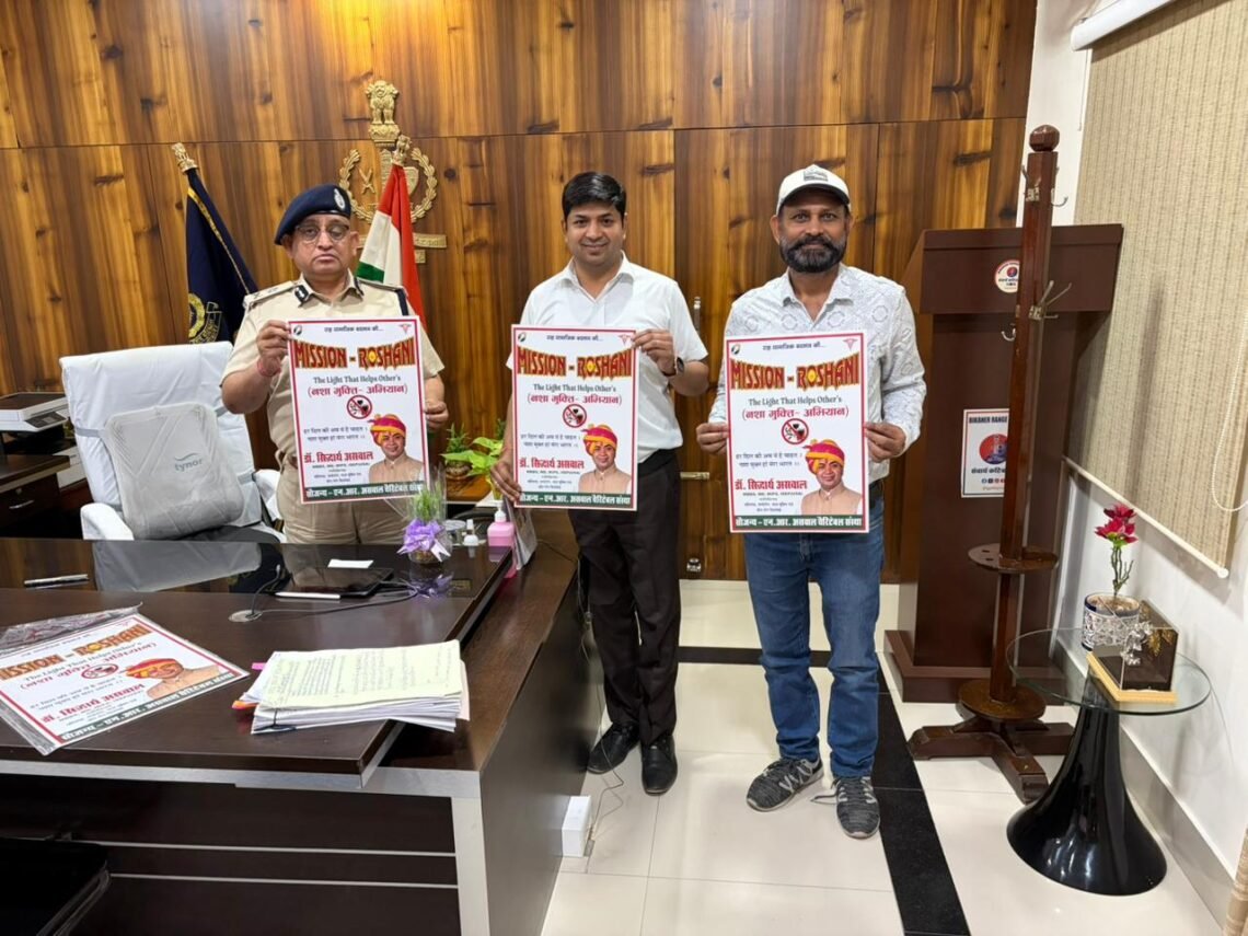 बीकानेर में ‘मिशन रोशनी’ की शुरुआत, आईजी ओम प्रकाश ने किया पोस्टर विमोचन