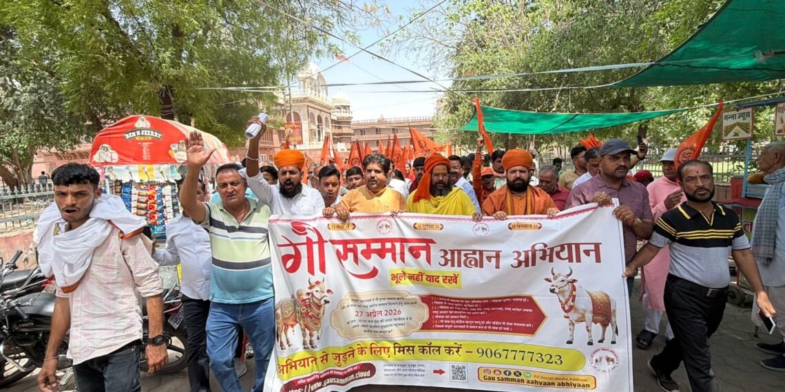गौ सम्मान आह्वान अभियान यात्रा में उमड़े साधु संत गौभक्त, देशभर में एक ही समय पर लाखों गौभक्तों ने दिया ज्ञापन,बीकानेर से 31 हजार हस्ताक्षरों का पत्र भेजा