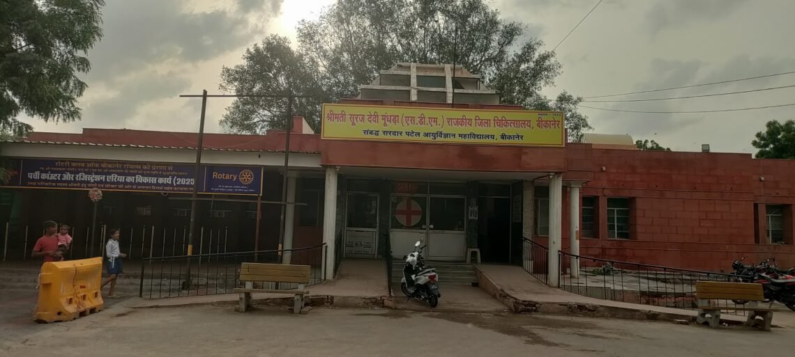 शहरी क्षेत्र के लोगों के लिए नई सौगात जिला अस्पताल में 24×7 डिजिटल एक्सरे सुविधा शुरु