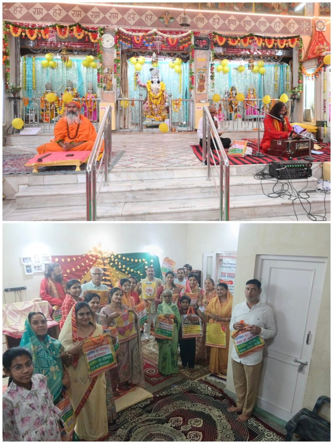 मानव चेतना जागृति प्रन्यास के तत्वाधान में धूमधाम से मनाया गया हनुमान जन्मोत्सव प्लास्टिक मुक्त हो बीकानेर के संदेश के साथ