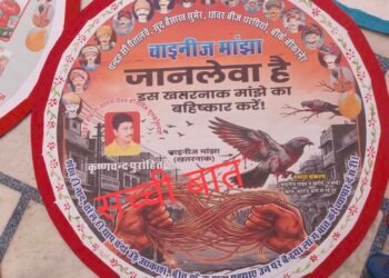 पतंग उड़ाने के लिए नहीं थामें चाइनीज डोर, धातु मिश्रित होने से लग सकता है करंट