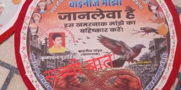 पतंग उड़ाने के लिए नहीं थामें चाइनीज डोर, धातु मिश्रित होने से लग सकता है करंट