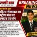 मॉडल यूनाइटेड नेशंस में बीकानेर के आदित्य शेखावत का शानदार प्रदर्शन