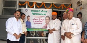बीकानेर में निशुल्क कौशल प्रशिक्षण केंद्र का शुभारंभ, विधायक जेठानंद व्यास ने किया उद्घाटन