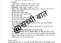 राजस्थान के स्कूलों में गर्मी की छुट्टियां बढ़ीं: शिक्षकों के आंदोलन के बाद शिक्षा विभाग ने मानी मांगें, अब 29 जून को खुलेंगे स्कूल