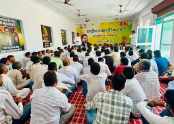 जनसमस्याओं को लेकर 15 जून को जिला मुख्यालय पर प्रदर्शन करेगी रालोपा