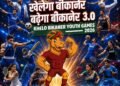 खेलो बीकानेर यूथ गेम्स 3.0 को लेकर खिलाड़ियों में जबरदस्त उत्साह, 25 जून तक होंगे पंजीकरण