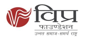 विप्र फाउंडेशन, जोन 1-बी, बीकानेर की प्रदेश कार्यकारिणी घोषित