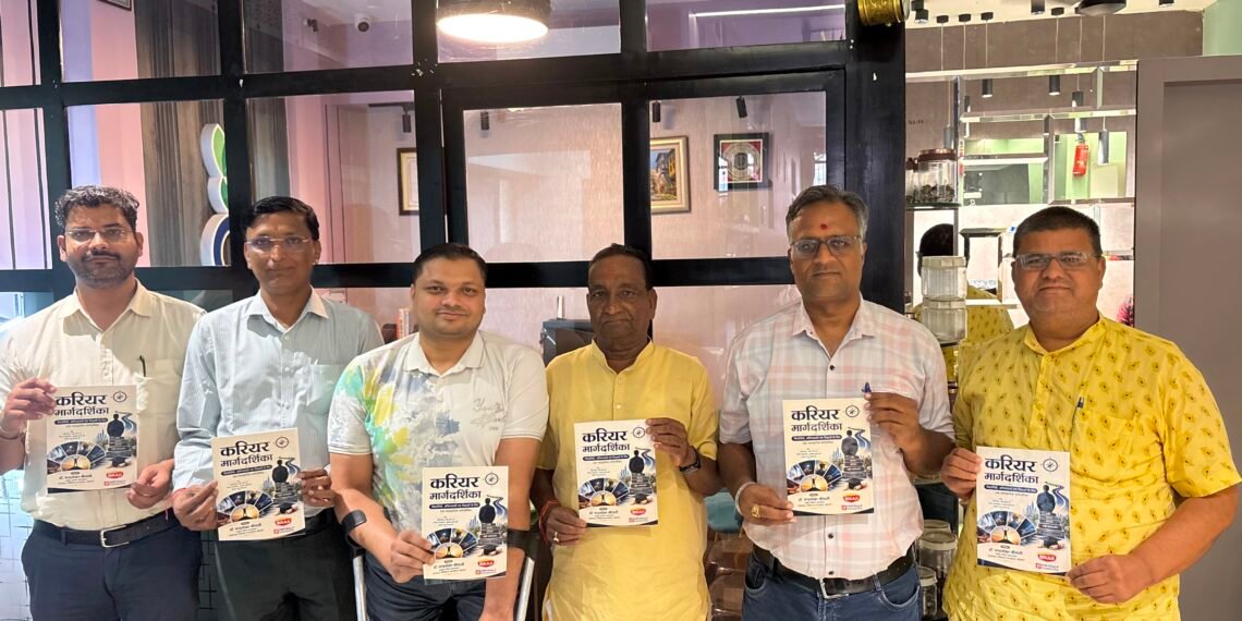 निर्विकल्प फाउंडेशन की करियर मार्गदर्शिका का हुआ विमोचन