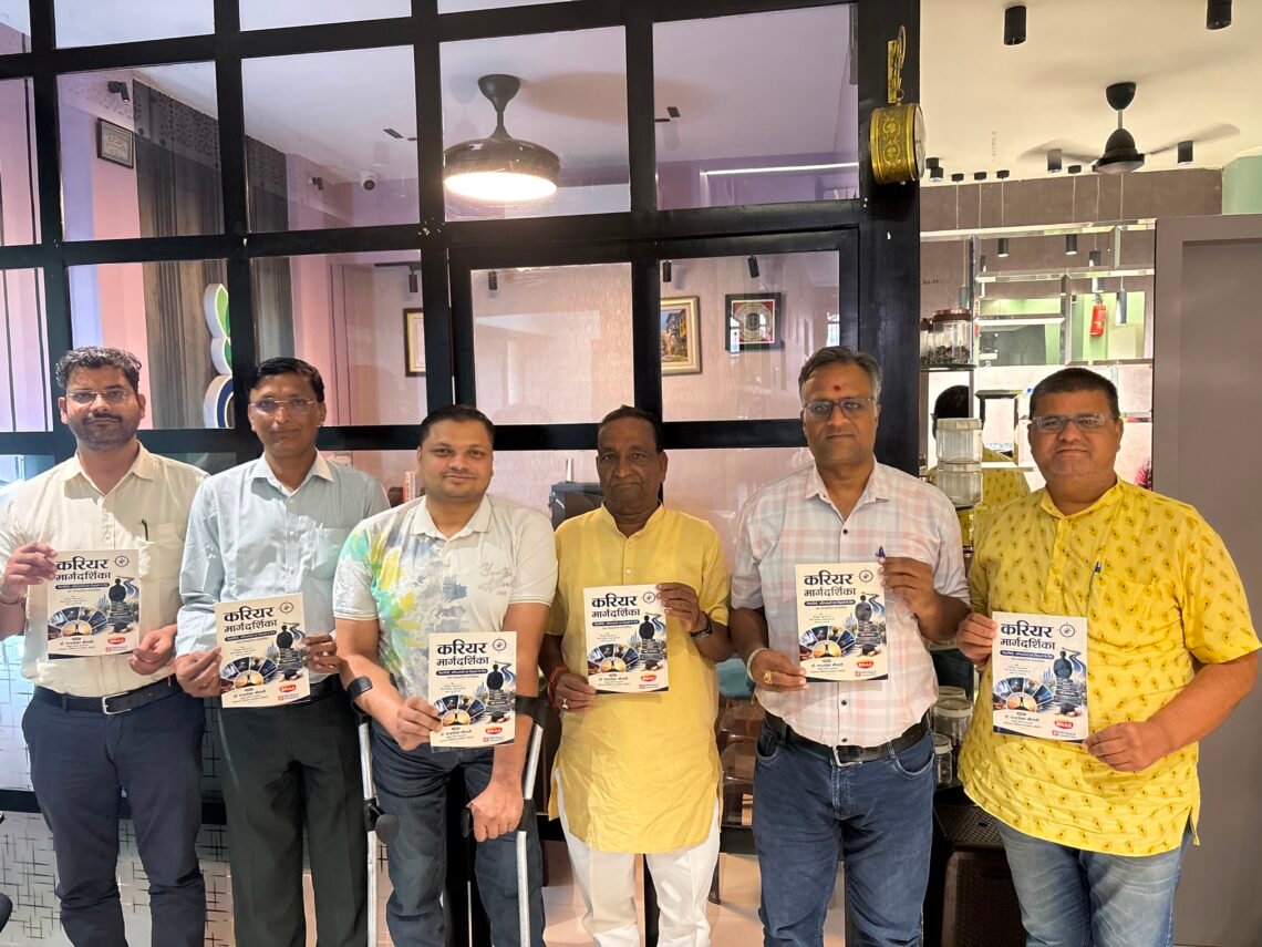 निर्विकल्प फाउंडेशन की करियर मार्गदर्शिका का हुआ विमोचन