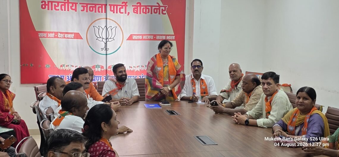 निकाय चुनाव को लेकर भाजपा ने कसी कमर, संगठनात्मक बैठक में बूथ सशक्तीकरण पर जोर
