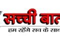 तीन दिवसीय बैंक हड़ताल का बीकानेर व्यापार उद्योग मंडल ने किया कड़ा विरोध