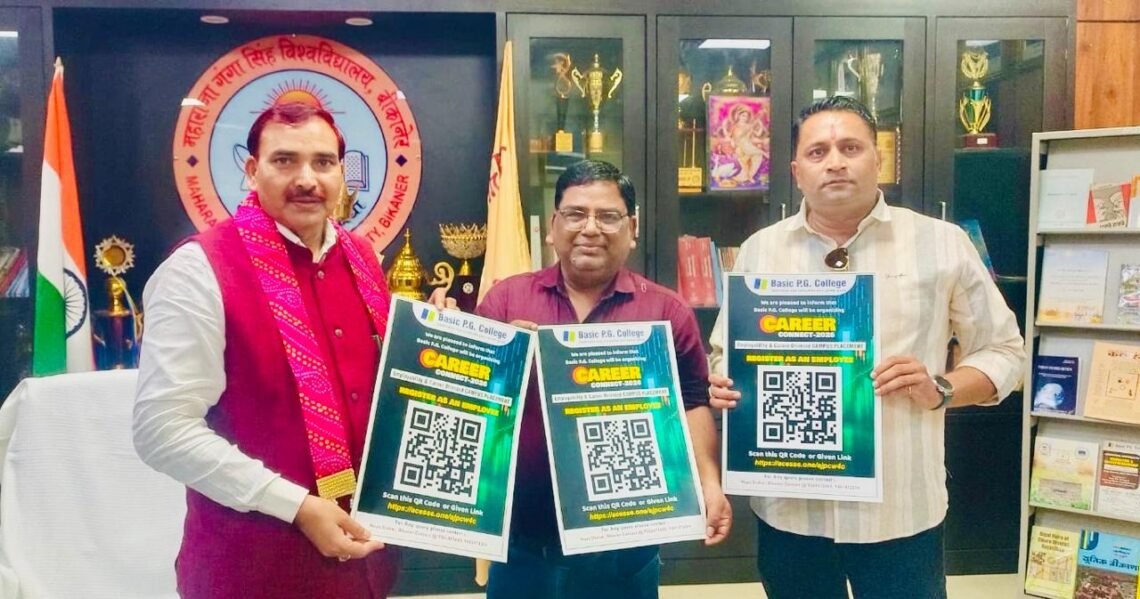 बेसिक पी.जी. महाविद्यालय, बीकानेर में ‘कैरियर कनेक्ट-2026’ रोज़गार मेला 5 अक्टूबर को
