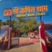 श्रीकोलायत में कपिल मुनि पैनोरमा निर्माण का कार्यादेश जारी विधायक अंशुमान सिंह भाटी के प्रयासों को मिली सफलता, 9 अक्टूबर से शुरू होगा निर्माण कार्य