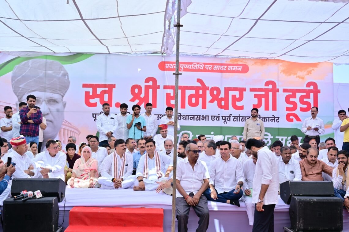 रामेश्वर डूडी की प्रथम पुण्यतिथि पर श्रद्धांजलि सभा, डोटासरा-जूली ने दी श्रद्धांजलि
