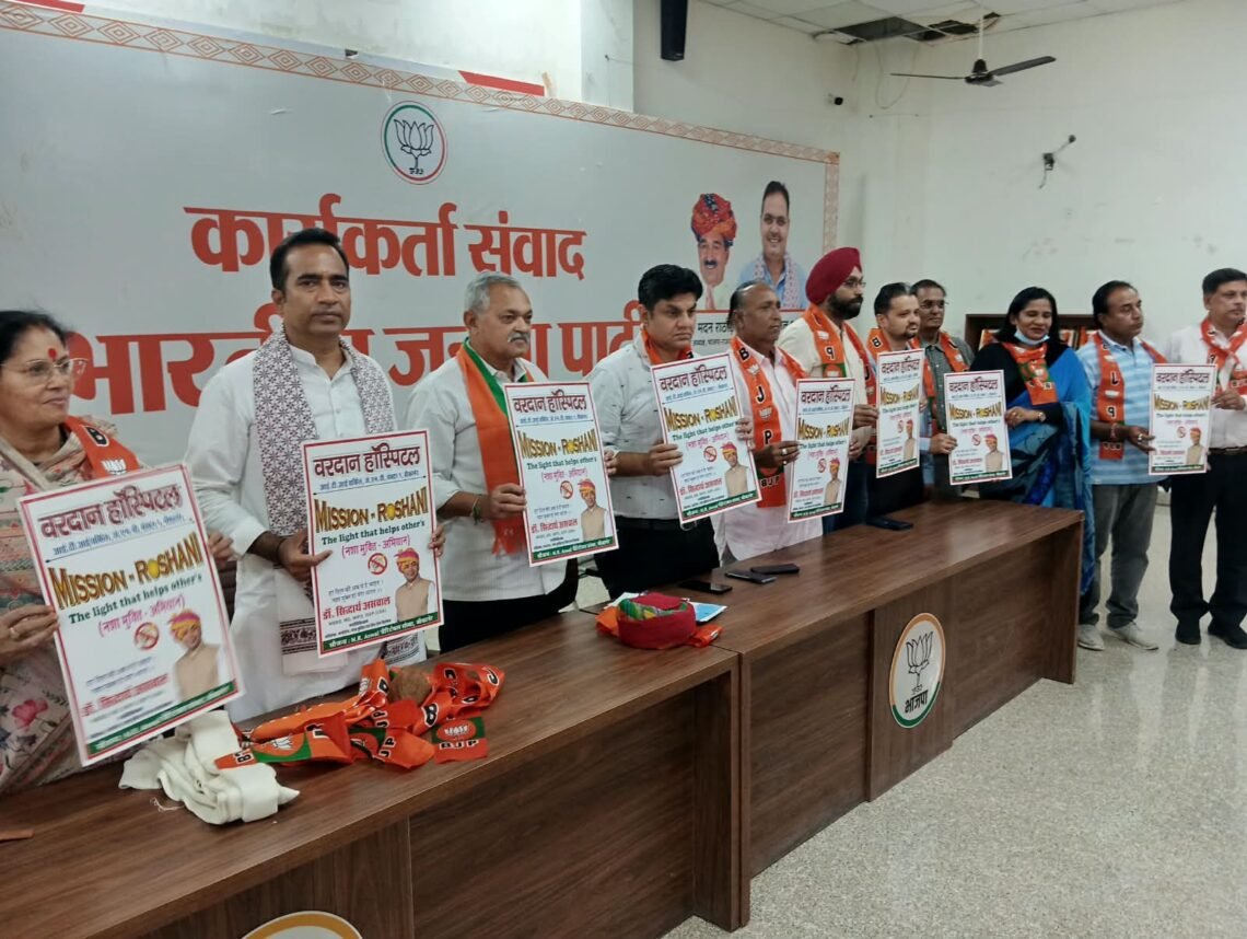 बीकानेर में भाजपा चिकित्सा प्रकोष्ठ की संभाग स्तरीय बैठक आयोजित, चिकित्सकों को संगठन से जोड़ने और स्वास्थ्य सेवाओं के विस्तार पर जोर