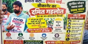 खाद्य वस्तुओं मिलावट के विरुद्ध को लेकर 3 अक्टूबर को पैदल मार्च