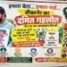 खाद्य वस्तुओं मिलावट के विरुद्ध को लेकर 3 अक्टूबर को पैदल मार्च