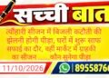 त्यौंहारी सीजन में बिजली कटौती की झेलनी होगी पीड़ा, घरों में शुरू साफ सफाई का दौर, वहीं मार्केट में ग्राहकी का सीजन ……कौन सुनेगा पीड़ा