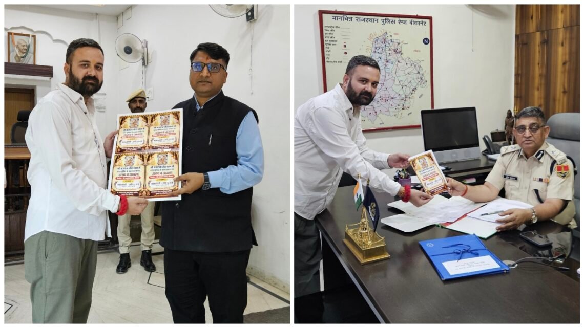 शरद पूर्णिमा मेले की तैयारियां तेज, प्रशासनिक अधिकारियों को दिया निमंत्रण