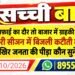 घरों में सफाई का दौर तो बाजार में ग्राहकी की बहार… त्यौंहारी सीजन में बिजली कटौती की मार, आखिर जनता की पीड़ा कौन सुनेगा?