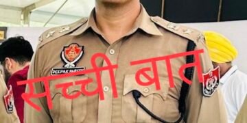 बीकानेर मूल के आईपीएस दीपक पारीक को मिला केंद्रीय गृहमंत्री दक्षता पदक-2026, पंजाब में उत्कृष्ट कार्य के लिए राष्ट्रीय सम्मान
